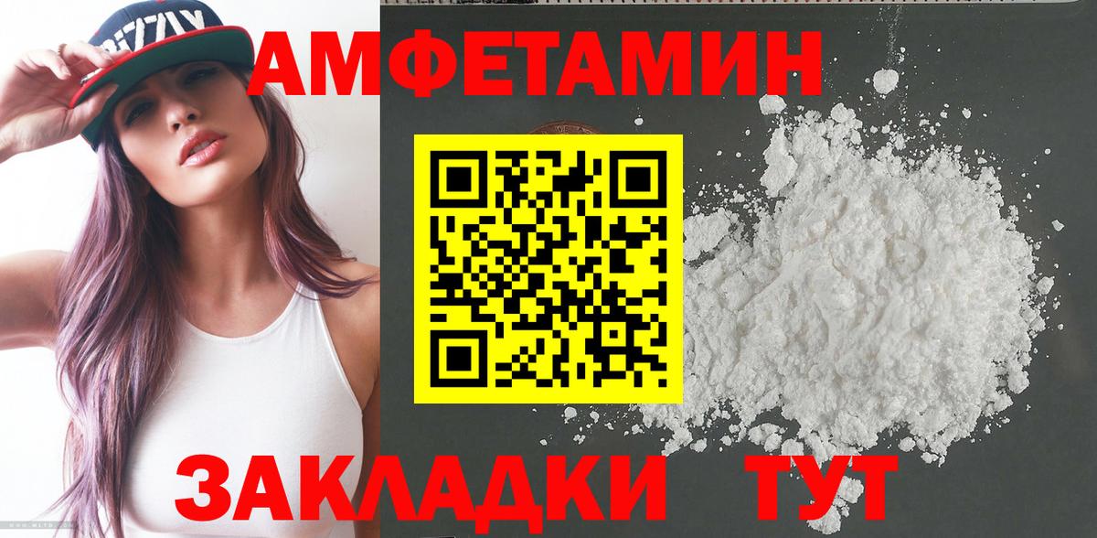 Амфетамин Розовый Азнакаево