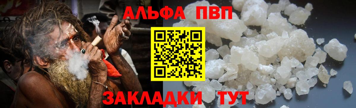 купить  сайты  Альфа ПВП крисы CK  A PVP крисы CK  Вход с VPN  Alpha-PVP крисы CK  Азнакаево  Alfa_PVP 