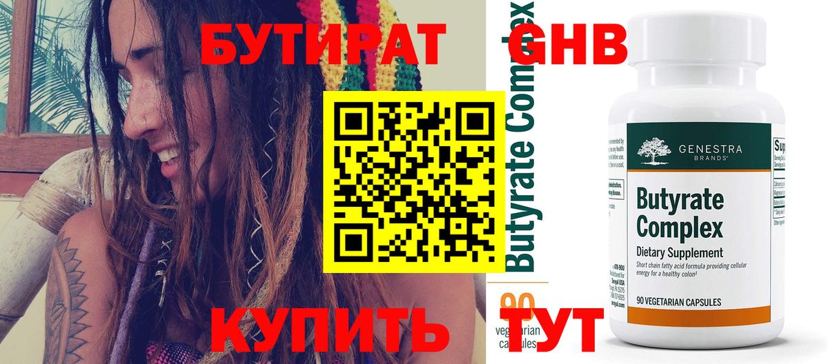 Азнакаево  Бутират вода  Вход с VPN 