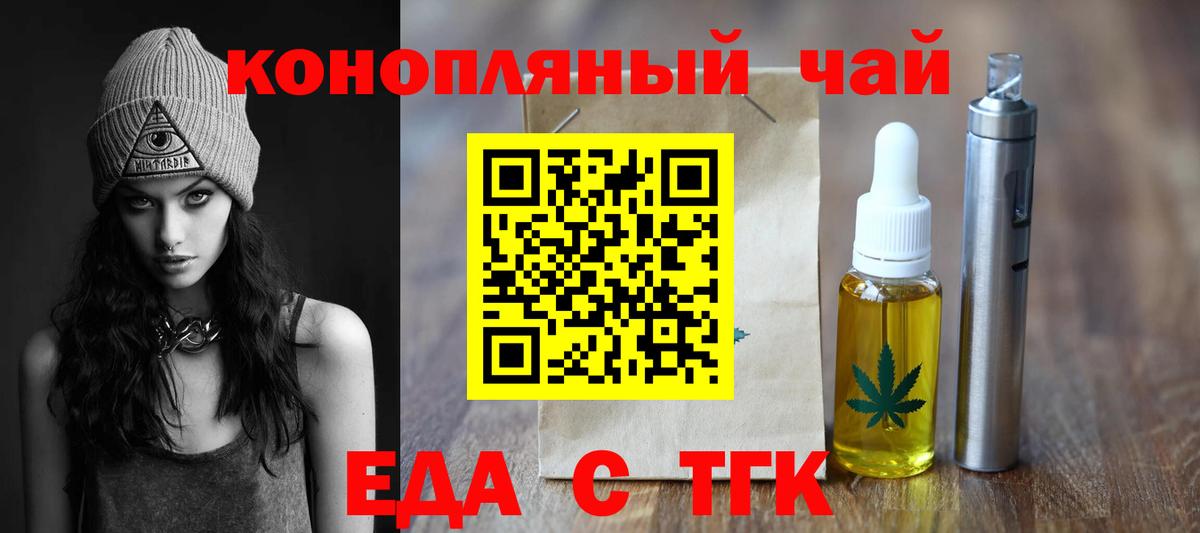 Печенье с ТГК марихуана  Вход с VPN  Азнакаево 