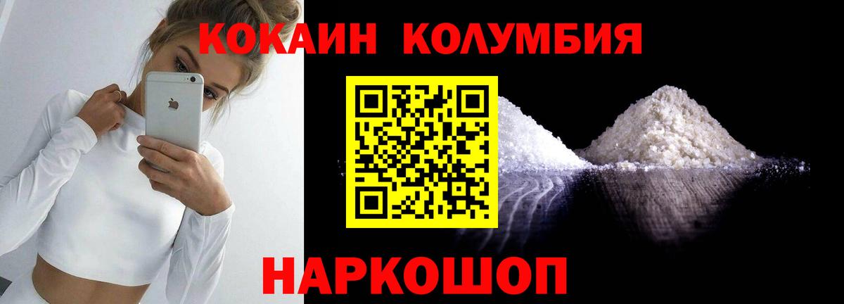 Кокаин Fish Scale  COCAIN Columbia  Вход с VPN  Азнакаево 