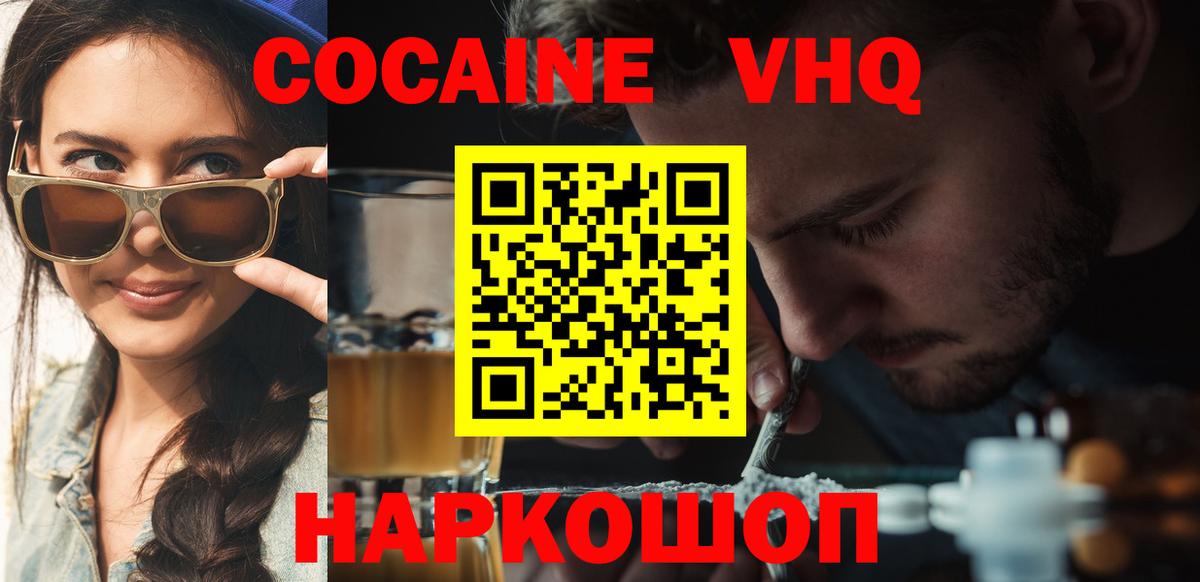 Cocaine Колумбийский Азнакаево