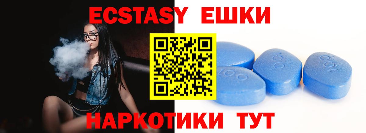 ЭКСТАЗИ  ЭКСТАЗИ круглые  Вход с VPN  ЭКСТАЗИ VHQ  Азнакаево 