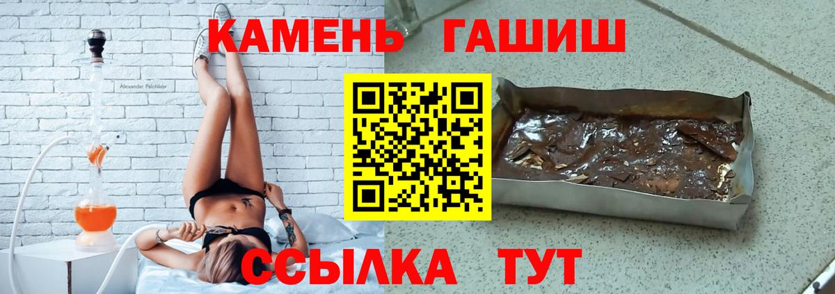 ГАШ  где можно купить наркотик  Вход с VPN  Азнакаево  ГАШИШ AMNESIA HAZE 