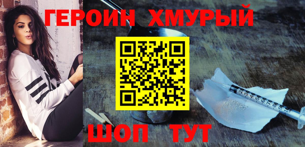 Героин  ГЕРОИН Афган  Вход с VPN  Азнакаево 