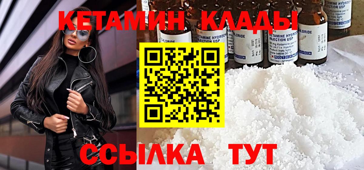 Азнакаево  площадка Telegram  Вход с VPN  КЕТАМИН VHQ 