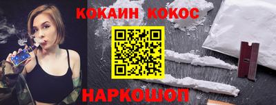 кокаин Рузаевка
