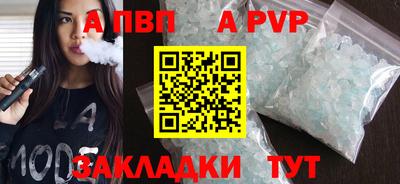 Альфа ПВП Рыбинск