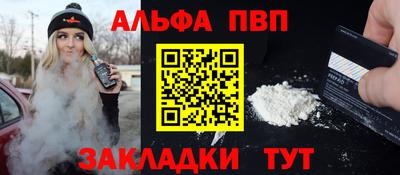 Альфа ПВП Рыбинск