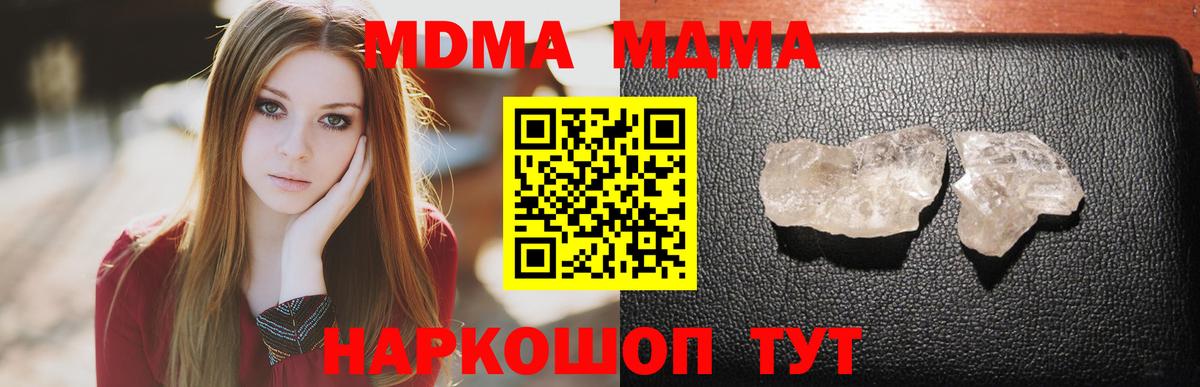 МДМА Molly Азнакаево
