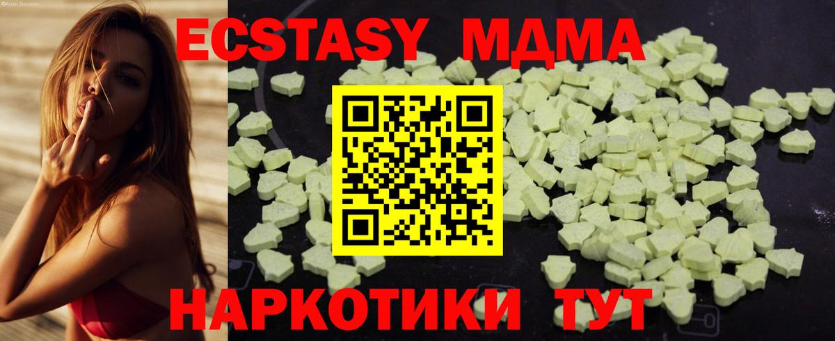 МДМА Molly  Вход с VPN  МДМА  Азнакаево 