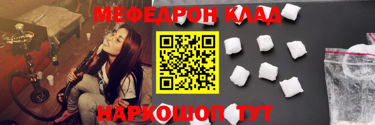 где купить наркоту  МЯУ-МЯУ  Азнакаево  Вход с VPN  Мефедрон  МЕФ mephedrone  МЕФ кристаллы 