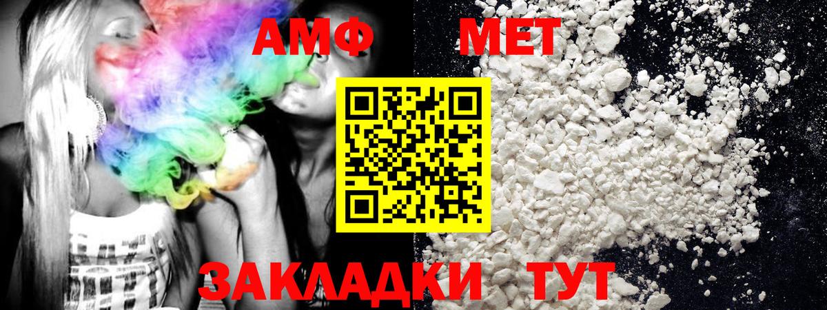 Азнакаево  Первитин витя  Вход с VPN 