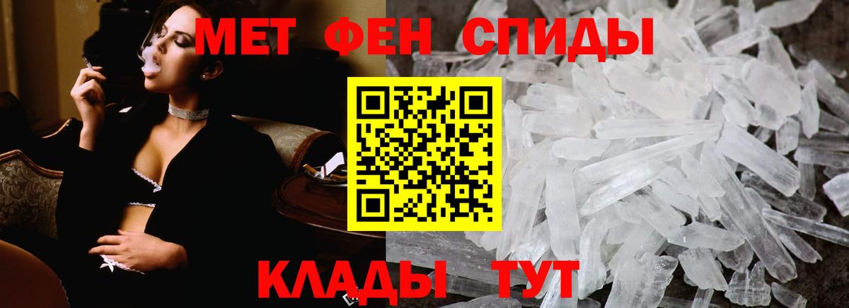 МЕТАМФЕТАМИН пудра Азнакаево