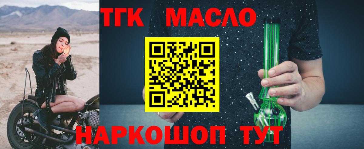 ТГК вейп с тгк Азнакаево