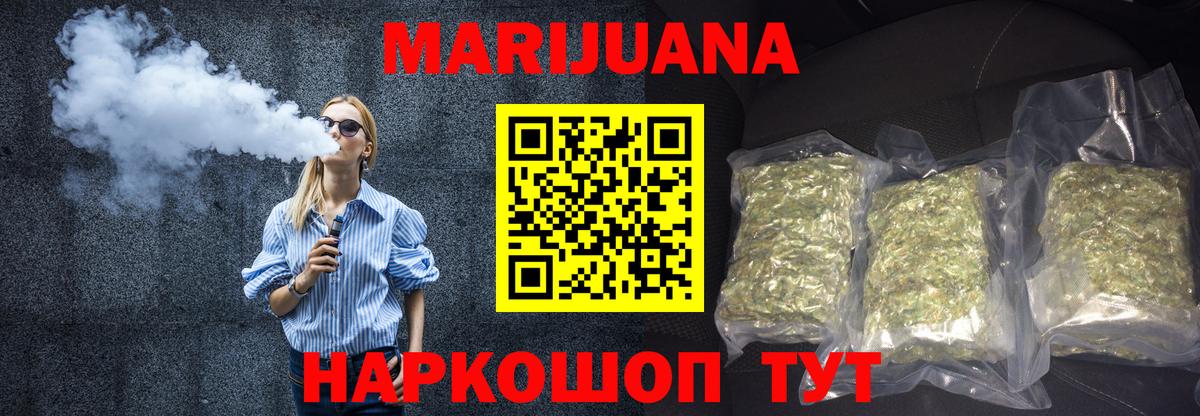 Конопля сатива  Марихуана индика  Азнакаево  Бошки марихуана White Widow  Вход с VPN 
